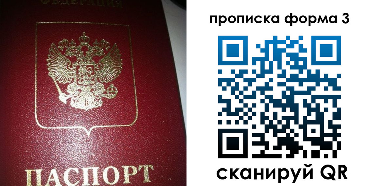 временная регистрация собственник в Ликино-Дулёво