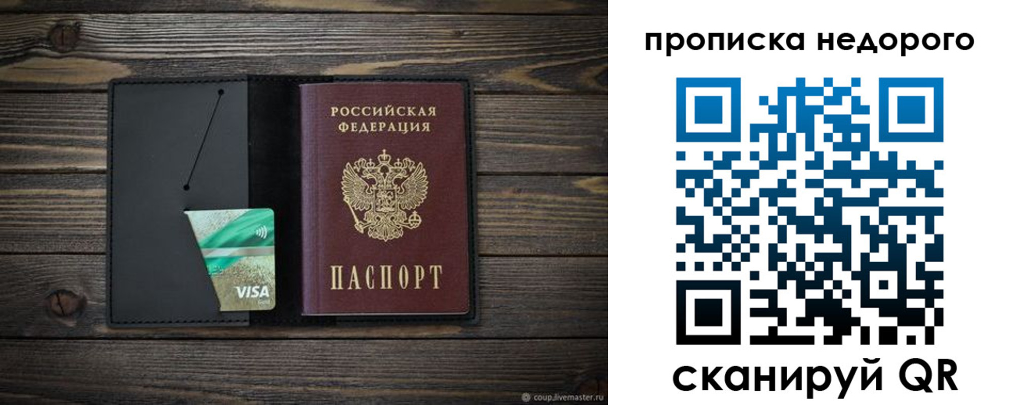прописка иностранных граждан в Ликино-Дулёво