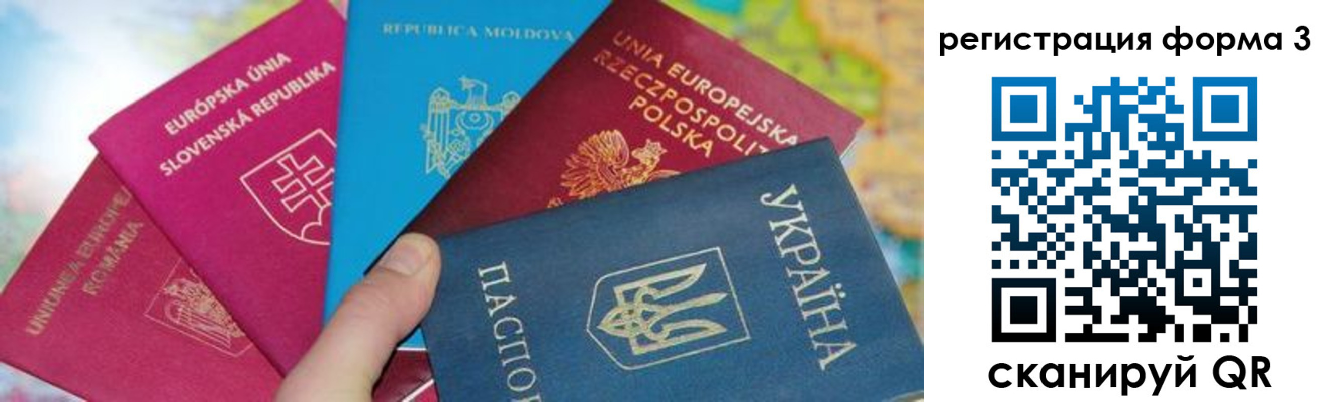 временная регистрация для школы в Ликино-Дулёво