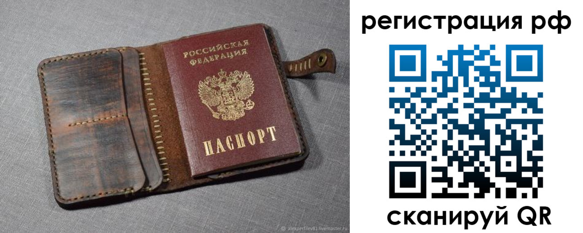 временная регистрация гарантия в Ликино-Дулёво
